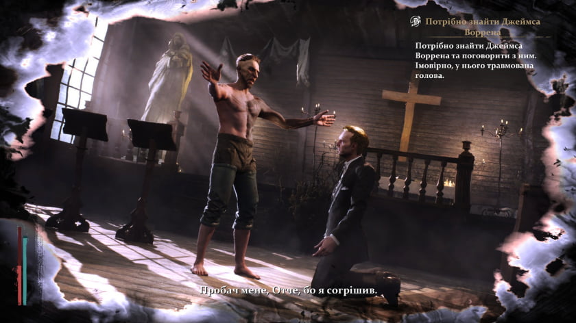 The Sinking City - місія