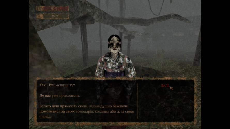 Labyrinth Of The Demon King - діалог