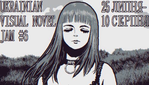 Ukrainian Visual Novel Jam 6 - джем по візуальним новелам