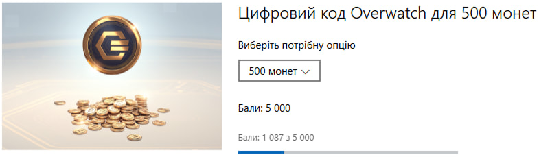 Монети для Overwatch 2 від Microsoft Rewards