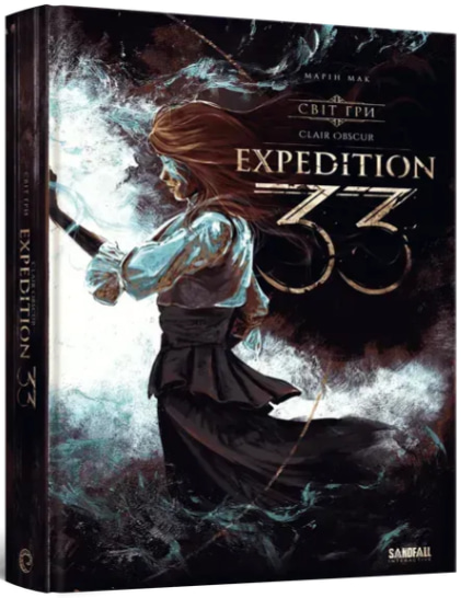 артбук «Світ гри Clair Obscur: Expedition 33»