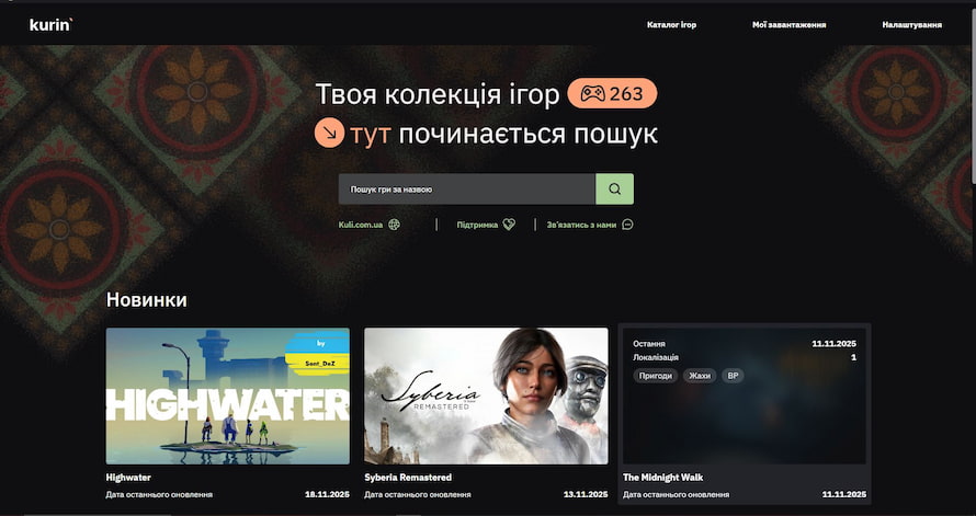 Лаунчер з локалізаціями до ігор Kurin