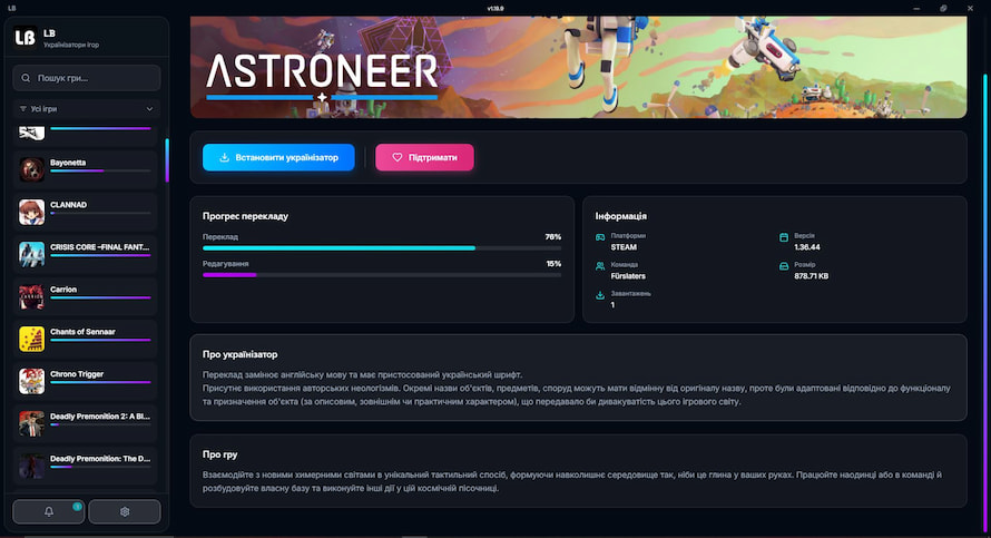 Сторінка гри у лаунчеру Little Bit Launcher