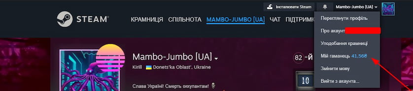 Сторінка користувача в Steam