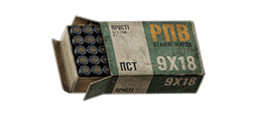 9x18 ММ ПСТ